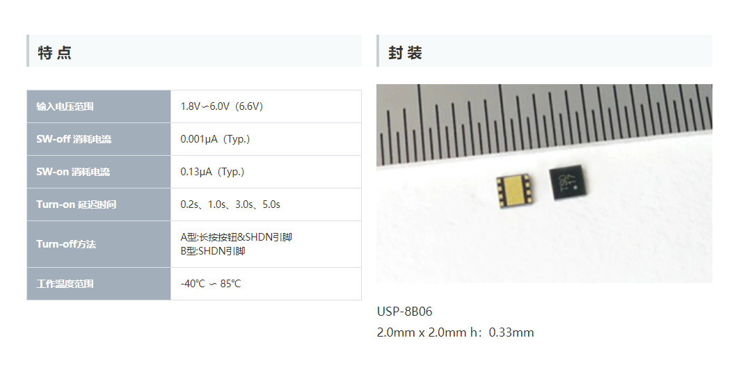 特瑞仕代理商，TOREX代理商，TOREX代理，TOREX XC6193，TOREX XC6194.png