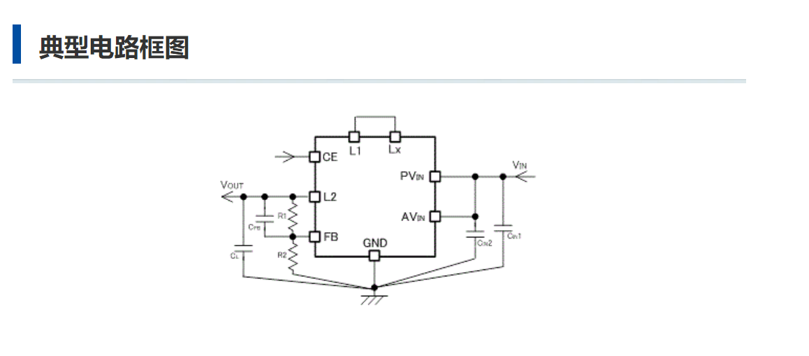 特瑞仕代理，TOREX代理商，micro DC/DC XCL系列， XCL206，XCL210，XCL211， XCL212 ，XCL101，XCL102 ，XCL103.png