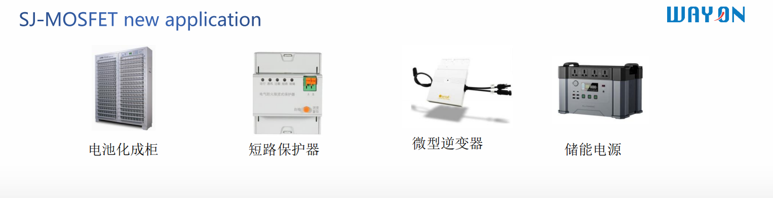 Wayon碳化硅肖特基二极管，维安碳化硅肖特基二极管，SIC碳化硅肖特基二极管，WSRSIC020120NP4，WSRSIC040120NP8.png