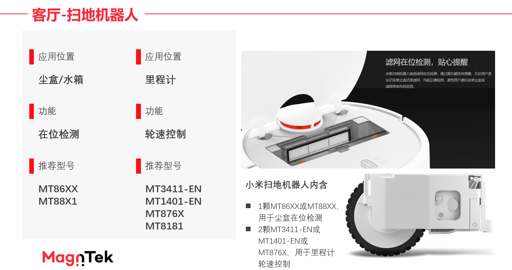 Magntek代理，麦歌恩代理，低功耗锁存型霍尔开关，MT8762 ，MT8763，MT8763原理图，MT8762规格书.png