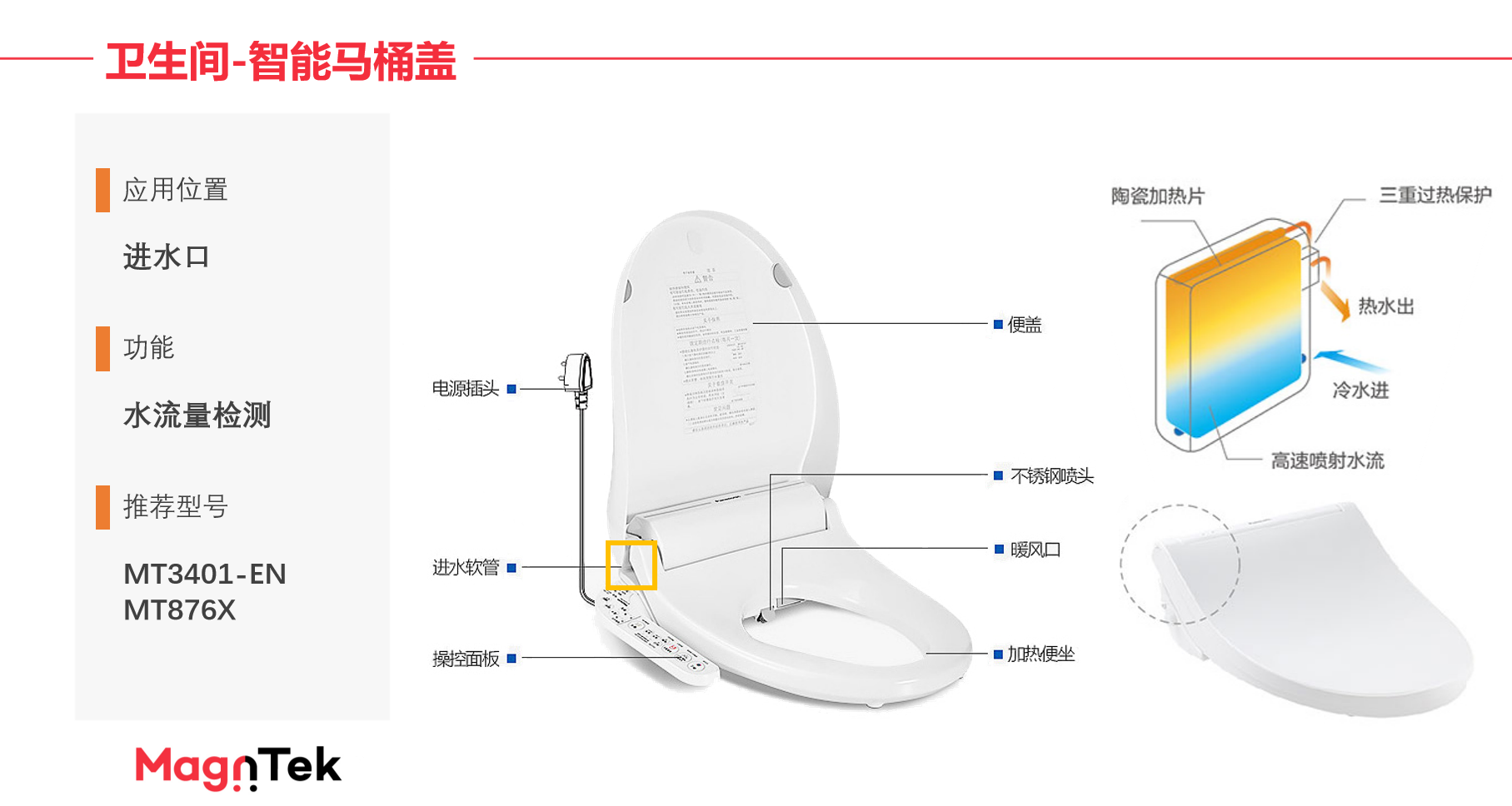 Magntek代理，麦歌恩代理，低功耗锁存型霍尔开关，MT8762 ，MT8763，MT8763原理图，MT8762规格书.png