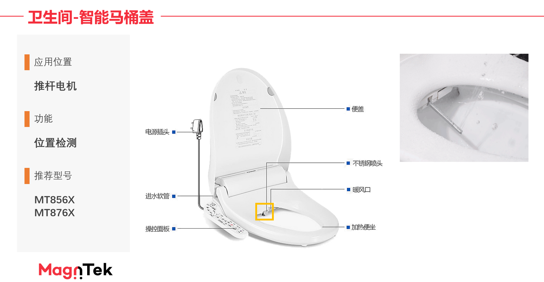 Magntek代理，麦歌恩代理，低功耗锁存型霍尔开关，MT8762 ，MT8763，MT8763原理图，MT8762规格书.png