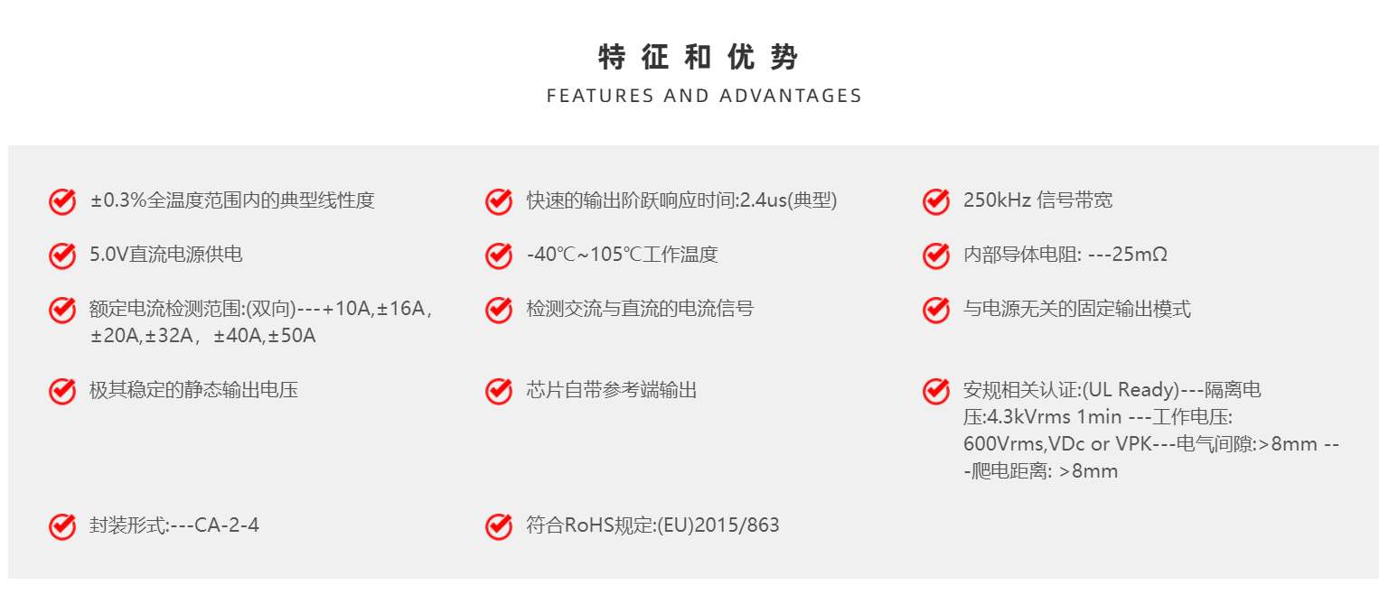 Magntek代理商，麦歌恩代理商，麦歌恩电流传感器，光伏逆变器系统应用，MTC952CA替换莱姆/希磁电流传感器.png